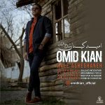 دانلود آهنگ امید کیان حال عاشقانه